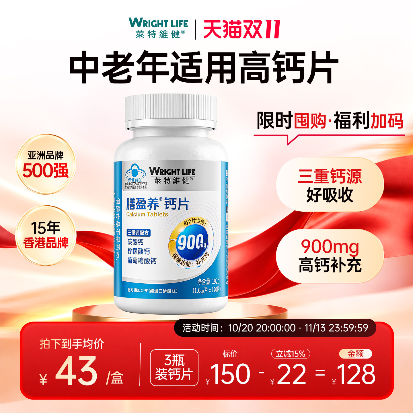 莱特维健钙片中老年人成人补钙腰腿抽筋骨质疏松正品官方旗舰店
