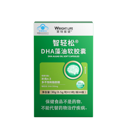 莱特维健智轻松DHA藻油软胶囊