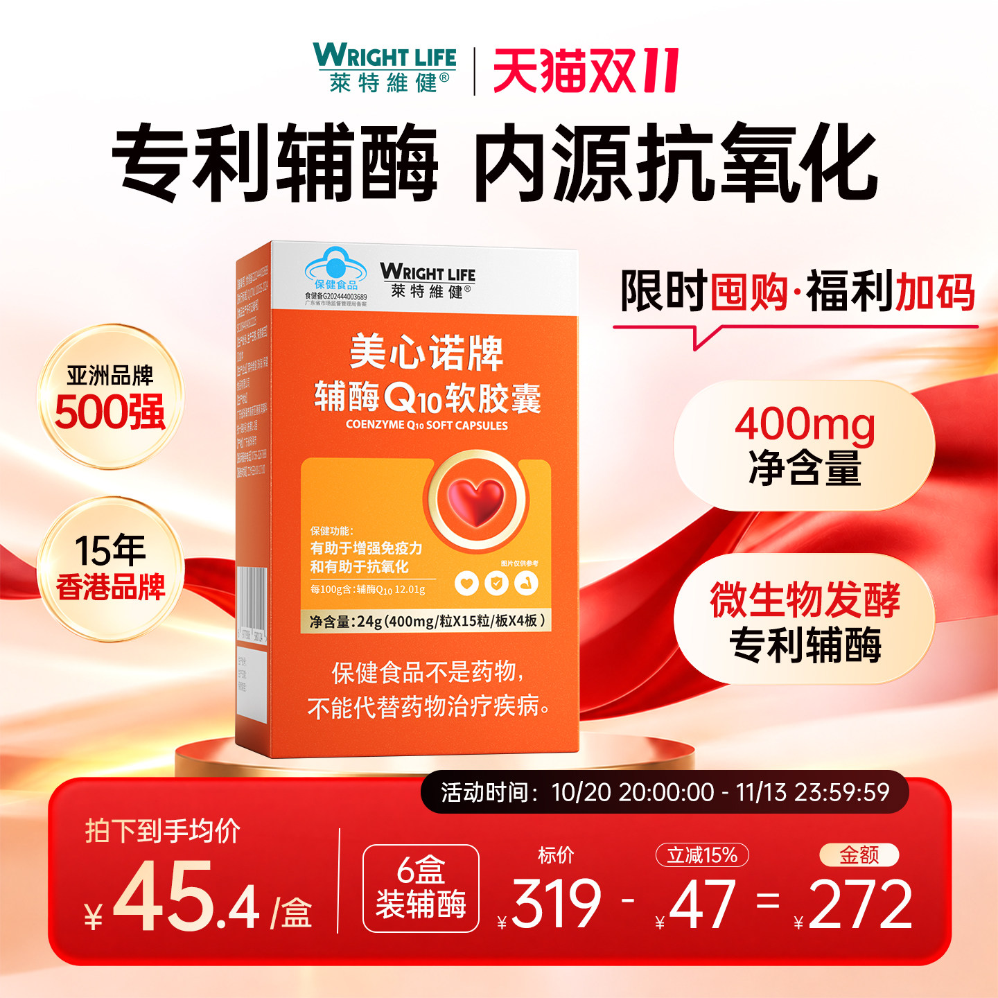【香港品牌】女性优选高纯辅酶