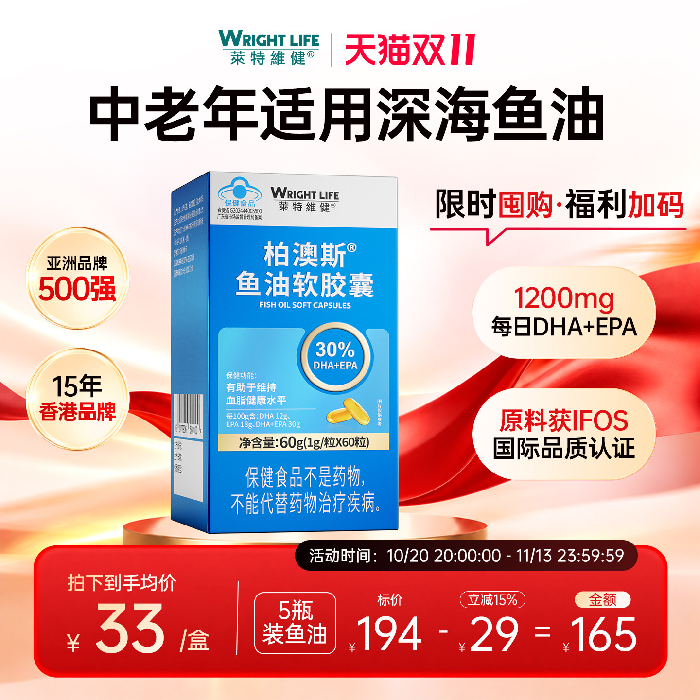 莱特维健深海鱼油软胶囊中老年成人鱼肝油补充omega3官方旗舰店