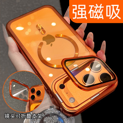 高品质自带镜头膜支架适用17promax苹果手机壳星宇橙磁吸透明新款iphone17巨好看小众超薄硬壳p新品苹果17pro