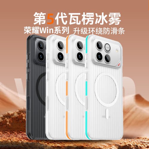 【瓦楞亲肤】时尚磁吸手机壳