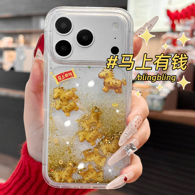 【流沙马上有钱】透明防摔手机壳