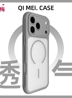 蜂窝散热适用苹果17promax手机壳钛灰色新款iphone17pro不会撞壳艺术ip16巨好看15全包保护套14透气13超火12p