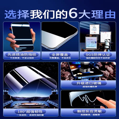 【新款钢化膜】增透防摔款钢化膜