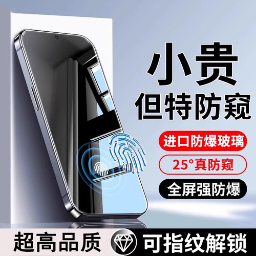 【新款防窥膜】增透防窥款钢化膜