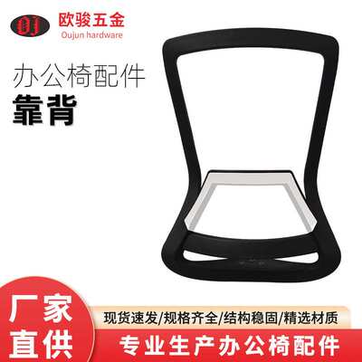 定 制免打孔办公电脑椅子头枕靠背配件加装简约护颈靠背椅子配件