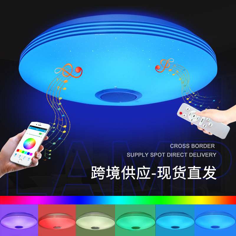智能蓝牙吸顶灯亚马逊蓝牙音乐吸顶灯 36W智能led蓝牙吸顶灯