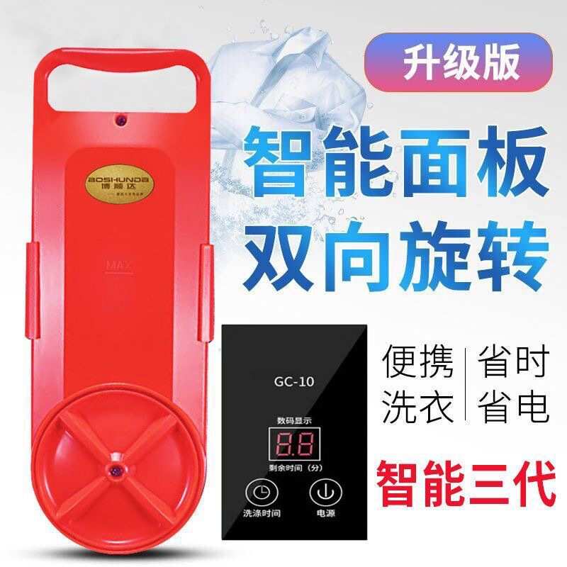懒人洗衣神器学生宿舍便携水桶式简易洗涤器手持迷你小型洗衣机