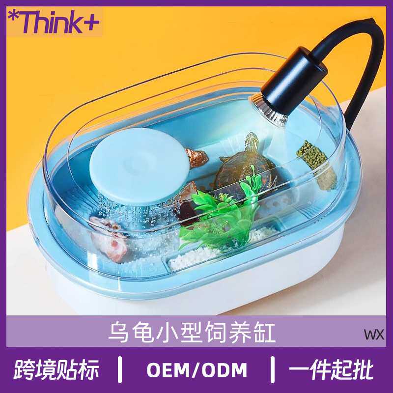 乌龟小型饲养缸造景过滤器晒台底部排水饲养盒仿生态可视宠物龟缸