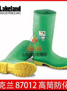 雷克兰87012HazMaxA级防化靴高筒款87012 防砸防刺耐酸碱防护靴