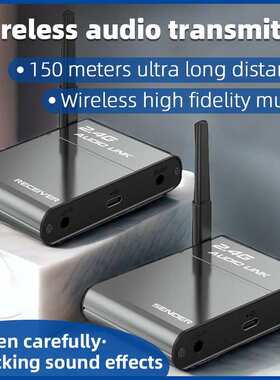 BX503 无线音频高清音乐支持麦克风音传输直播模式2.4G距离 150米