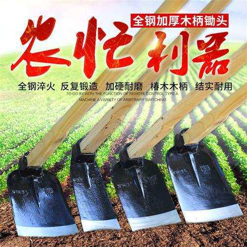 铁锹农用吉瑞源锄头工具子户外除草木柄开山铲翻地米木柄耙子