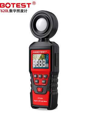 HABOTEST华博HT620L数字照度计测光仪高精度光度测量仪亮度计