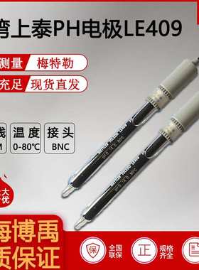 pH电极/BNC LE409 实验室玻璃探头 水处理pH值量测