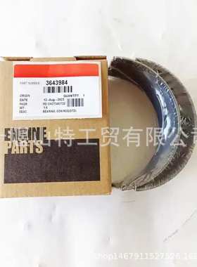 东康发动机QSK45 QSK60船用连杆轴承3640763 3643984