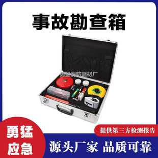 供应交通事故现场勘查箱现场痕迹勘查箱操作方便交通痕迹勘察箱