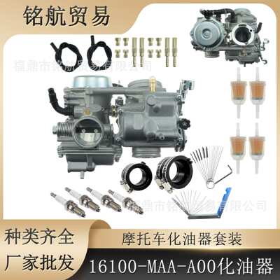 化油器适用本田Shadow Spirit 1100 VT100 VT1100C 16100-MAA-A00