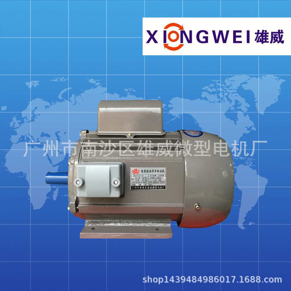 YC712-4 370W电动机 包装机械专用 玉器机械专用电机