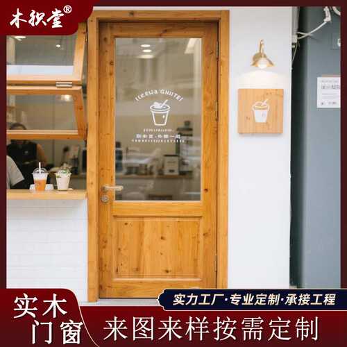 工厂直销店铺纯木头实木门平开实木网红门窗奶茶咖啡店老式门定制