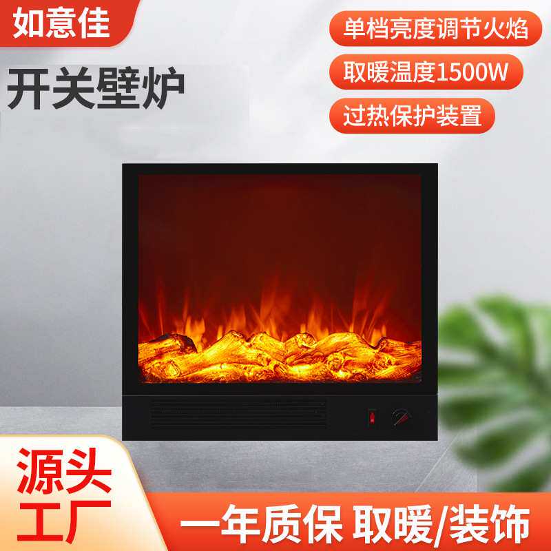 嵌入式开关壁炉取暖器欧式壁炉芯背景墙装饰电子电壁炉简约家用