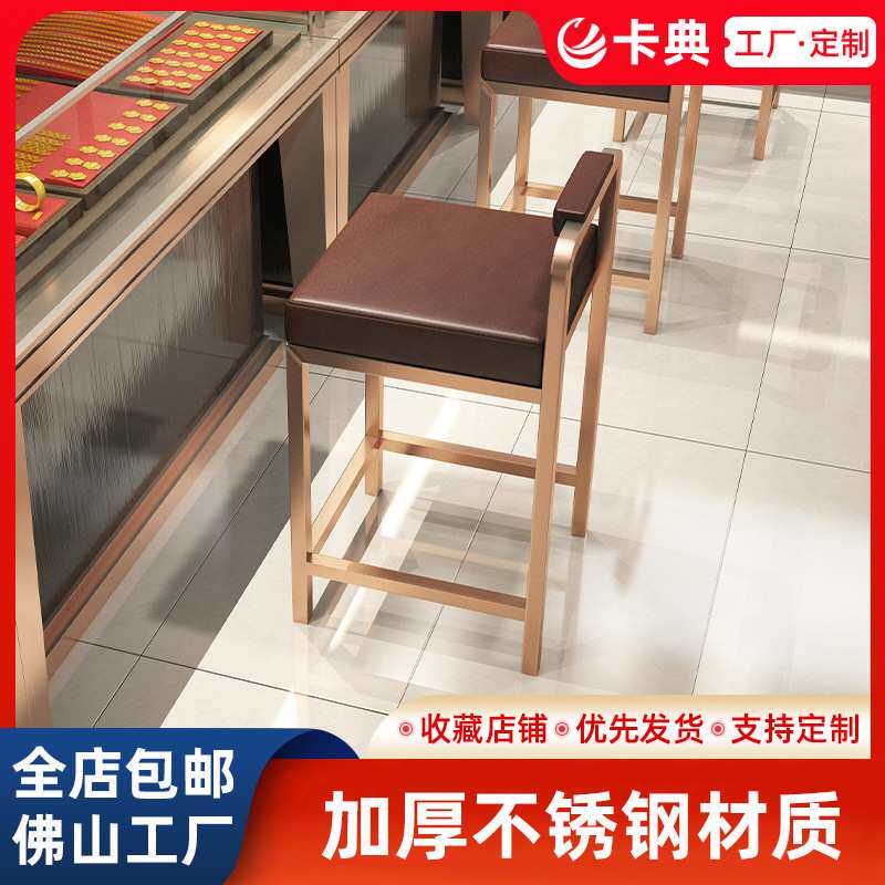 高脚凳商用收银台凳简约现代不锈钢吧椅 珠宝凳柜台椅 吧台凳家用