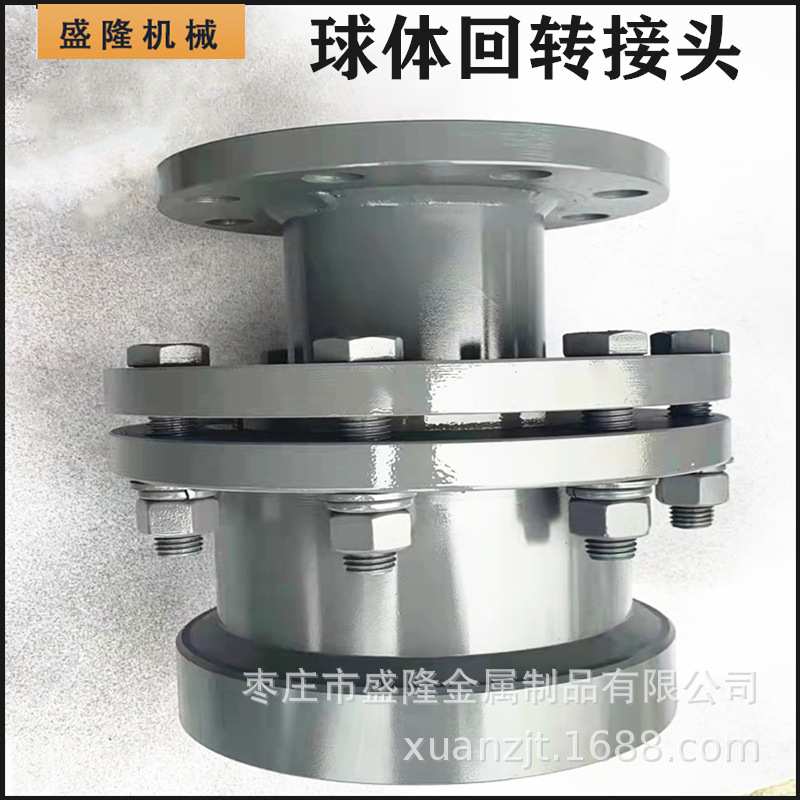 钢厂专用步进梁式球体高压旋转接头水回转接头万向4寸80DN100/125