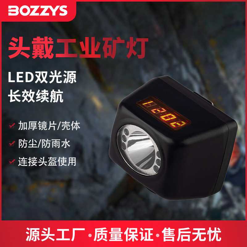 3W大功率IP56级防水LED显示器锂电池充电工业井下煤矿头戴式矿灯