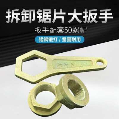 石材切边机配件红外线切割机扳手六角螺母拆卸锯片工具切边机配件