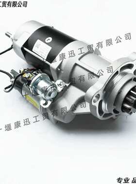 适用于康明斯 24V起动机马达3102765 3103914 2871252