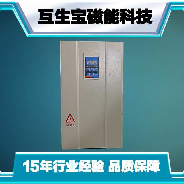 互生宝磁能 电磁加热炒货机 炒核桃加热器 15KW/380V