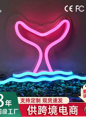 亚马逊卧室造型霓虹灯neonsign星球灯比心美人鱼装饰灯牌insled灯