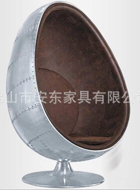 个性太空铝皮蛋壳椅玻璃钢内胆柳钉铝壳泡泡椅子尖球椅蛋形椅转椅