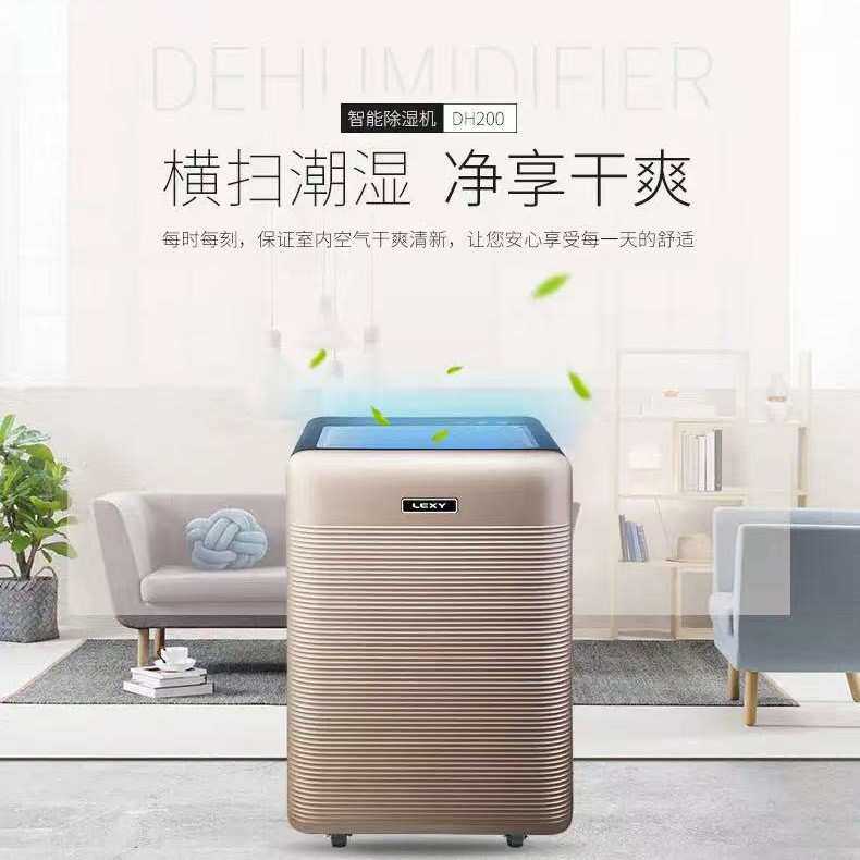 莱克除湿机DH200抽湿机卧室办公室低噪干衣地下室抽湿除湿吸湿
