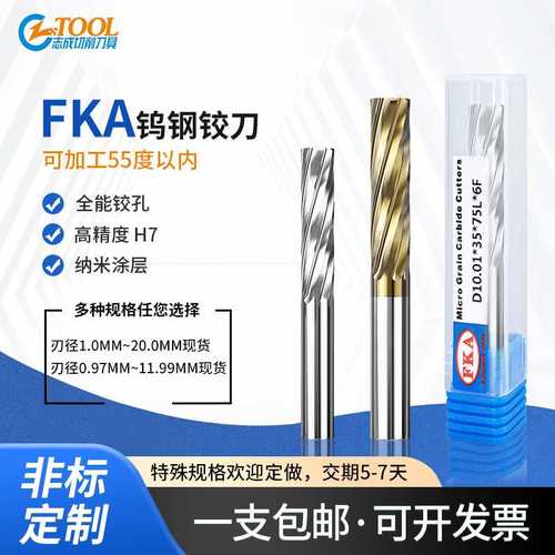高精度钨钢涂层机用螺旋铰刀5.81 5.82 5.83 5.84 5.85 5.86 8.89