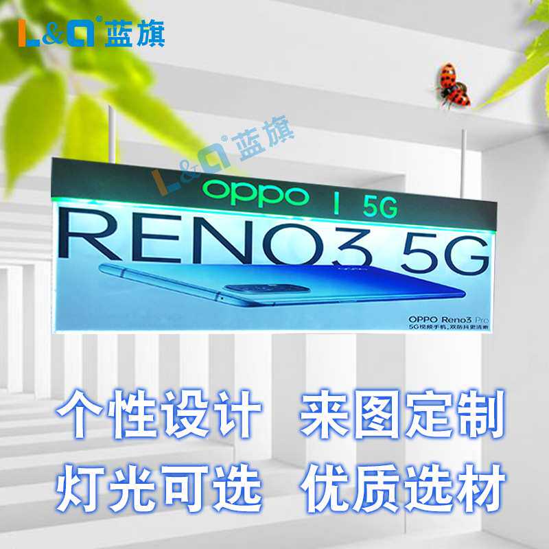 2020新款oppo5g手机店专柜led超薄吊牌灯箱悬挂式发光广告牌
