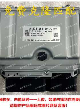 ECU ME9.7 适用奔驰GLK350 CL350发动电脑板A272系列 A2721536979