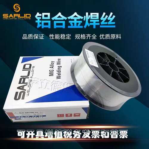 供应 萨立德铝及铝镁ER4043盘丝焊丝0.8/1.0/1.2一件代发包邮
