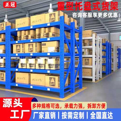 重庆仓库货架仓储库房家用储物架中型重型多功能置物架轻型展示架