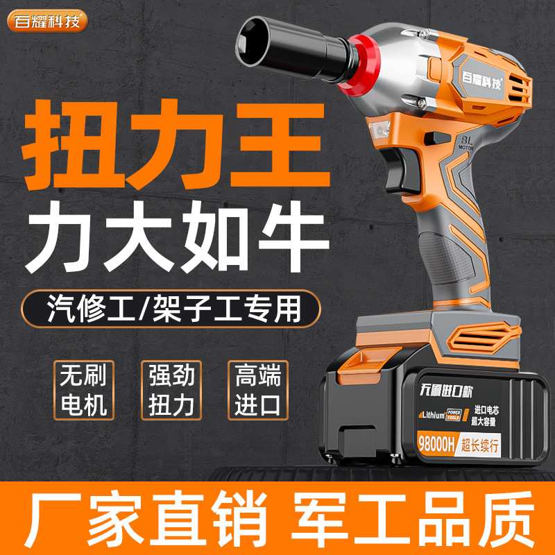 定制无刷扳手锂电冲击多功能电动扳手架子木工汽修套筒套装大扭力