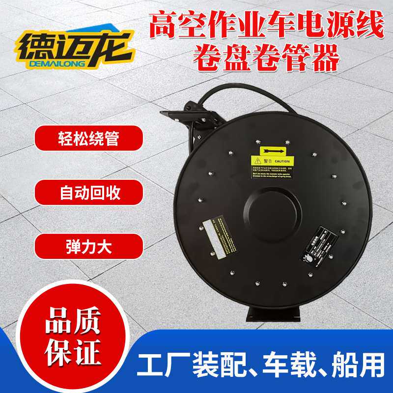 供应高空作业车电源线卷盘卷管器 自动卷线盘自动伸缩卷管器
