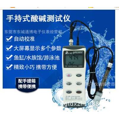 衡欣AZ8601手持式高精度ph酸碱度计测试仪ph电位值传感器探头水族