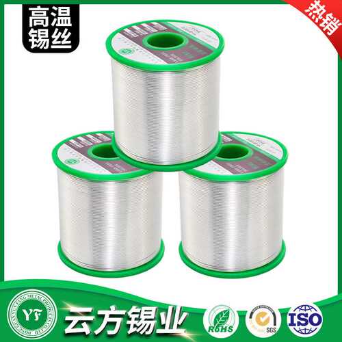 无铅环保高温锡丝高熔点松香芯焊锡线工厂 焊锡丝厂家 Sn95Sb5