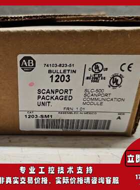 1203-SM1 SLC至SCANport 3通道通信模块 1203SM1
