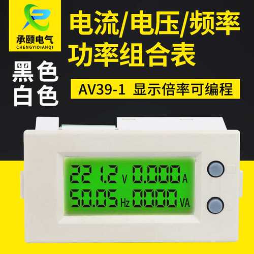AV39 5135 多功能交流电压 电流 频率视在功率表 直接替代85L17