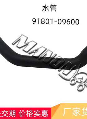 优质叉车配件 水管 91801-09600 适用于MITSUBISHI