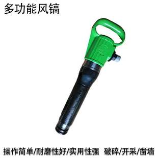 众煤矿用G10风镐 隧道开采凿墙G11气动镐G20风动破碎镐配件风镐钎