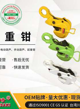 适于型钢H/I/C等型钢铁骨桥梁钢铁构造物造船用板材的起重翻转钳