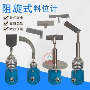 阻旋式料位开关料位计RF88D5G1AL粉体颗粒用料位控制器ZX-20-GA-2