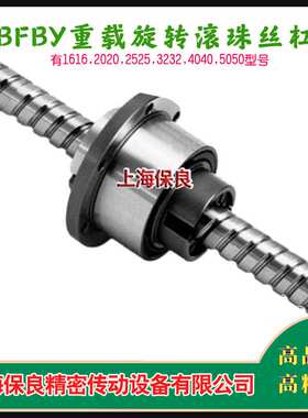 替代进口旋转滚珠花键丝杠螺杆螺母BFBY1616,2020,2525,3232,4040